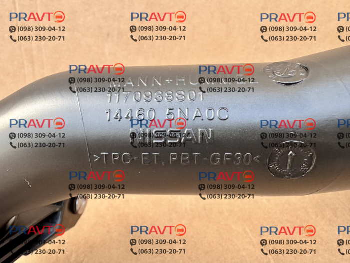 Патрубок інтеркулера лівий для Infiniti QX50 J55 (2017–2027)