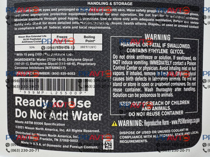 Антифриз синій готовий Nissan Extended Life L255 -38°C, 3.78л