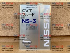 Масло трансмиссионное Nissan CVT NS-3, 4 литра