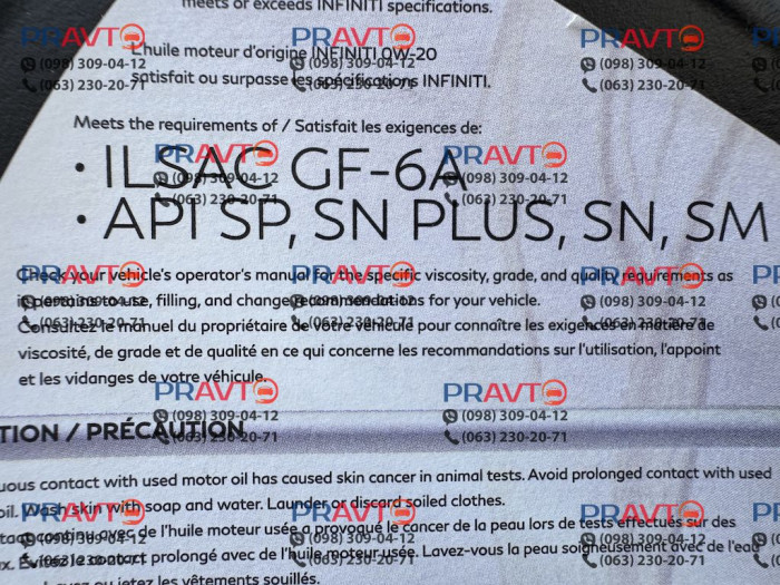 Оригинальное моторное масло Infiniti 0W-20 SP/GF-6A