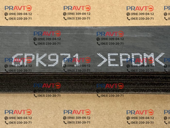 Ремень генератора 6PK971 Mazda 6 GL (2017-2021)